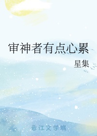 玉蒲团2玉女心经