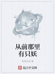 流氓老师薛刚吃养母