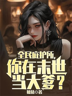 无处安放日本电影完整版