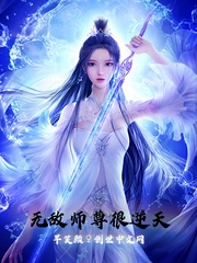 秦时明月女欲奴全文