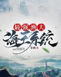 都市神棍懒女天师凤凰