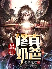 魔皇大管家漫画免费