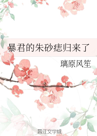 《烟花》动漫