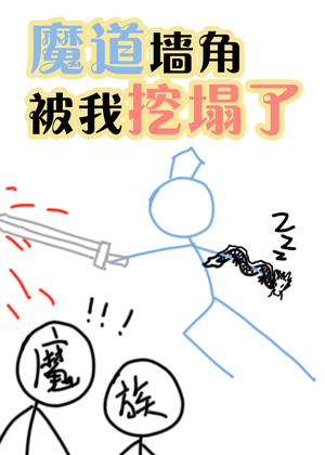 武松外传