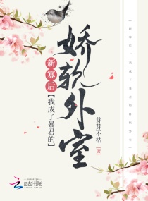 绝情帝王枕边妃:迫嫁为后