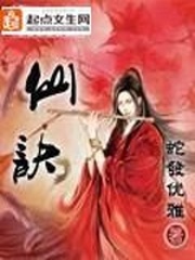 一代女皇艳史82分钟