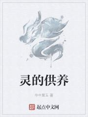 强取豪夺:恶魔首席放开我