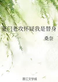 帝王受龙椅上生子