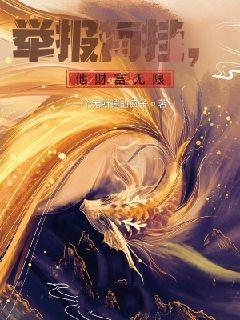 师傅不要呀全文免费阅读