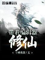 修罗武神txt