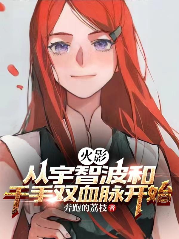 美丽的后妈