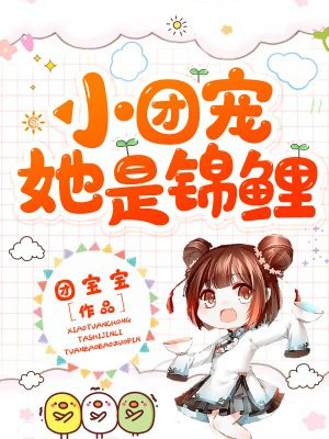 王妃的婚后指南漫画免费