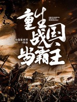 钢索危情ova2无删减版