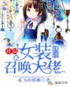 四影虎影4hu50的陌陌破解版