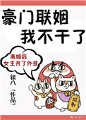 无翼鸟可知子伯母