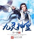 魔道祖师第二季