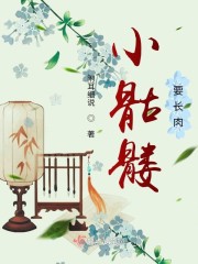 人渣反派自救系统无删减