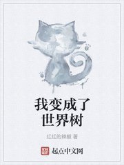 女友闺蜜系列h全文阅读