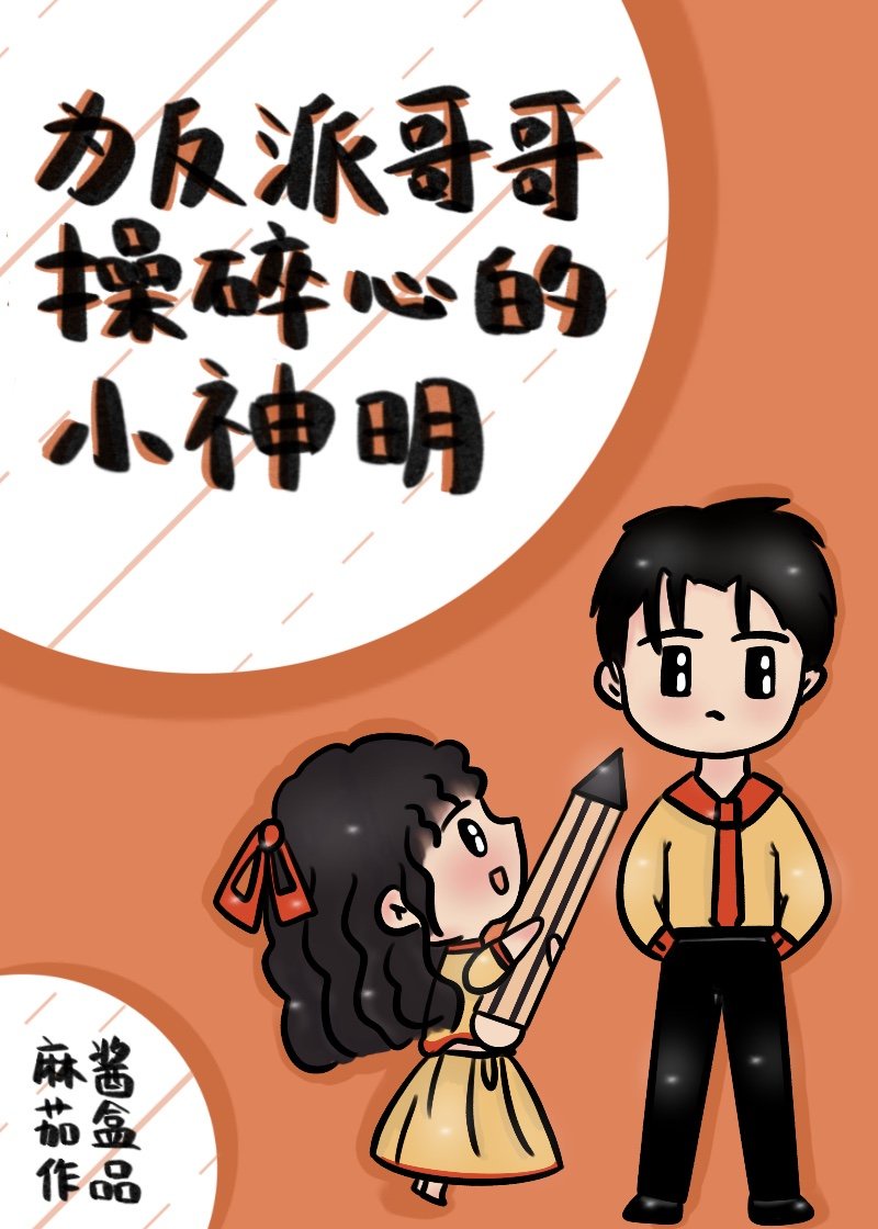 摁腿上打屁屁漫画