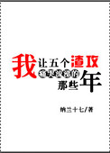 日日麻批免费视频播放高清