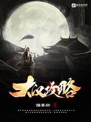 降魔天师电影免费观看完整版