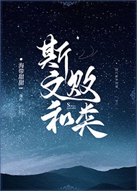 聊斋艳谭3:灯草和尚