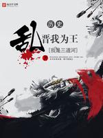 《盗墓笔记2》电影