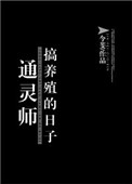 18以下勿入1000部辣妞范网站