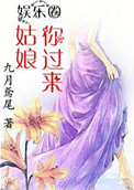 变身女神校花