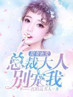 在办公室上同事的女儿