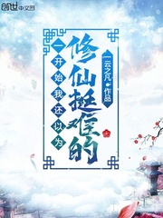 师兄啊师兄原著小说