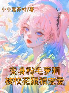 精灵公主妮娜漫画