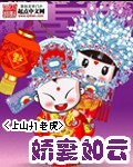 恶魔的专属丫头你好甜2