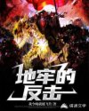 狼人小岛破解版中文版