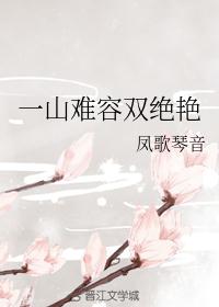 小绿茶小说