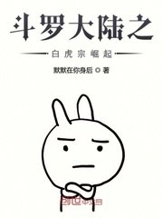 桃花宝典漫画免费看