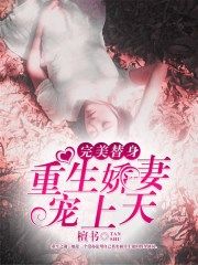 惊变未删减版下载1080p