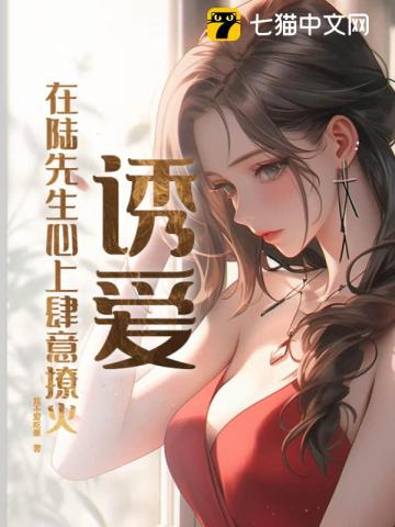 名门婚宠替补