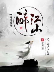 西门龙霆景佳人倪妮图