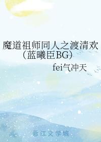 教师白洁小说