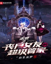 无法满足电影完整版