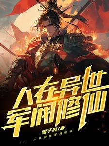 武炼巅峰漫画免费漫画下拉式六漫画