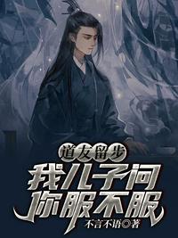 阅读后续无删减原版