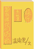 被原上司紧缚波多野结衣中字