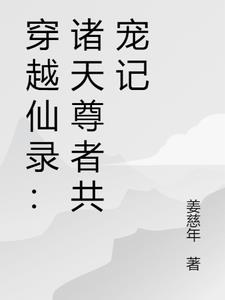 李小冉谢娜