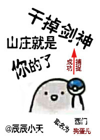 乘胜追击粤语