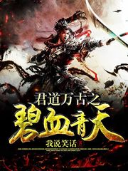 龙蛇演义第二季什么时候上映