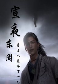 穿越之明朝武宗