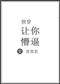 极品教师在线完整版