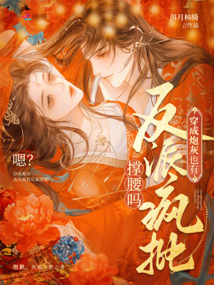 全职法师第6季全集免费观看樱花